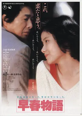 山海故人 免费高清电影在线观看