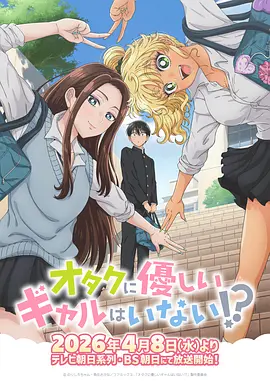 机械心跳 治愈系动漫免费看