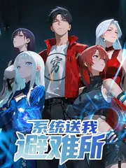 免费综艺热度榜第二